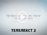 tt2