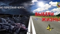Госавтоинспекция Альметьевска проведет профилактическое мероприятие &laquo;Встречная полоса&raquo;